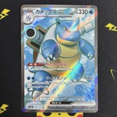 カメックスex SR SV2a ポケモンカード151 186/165