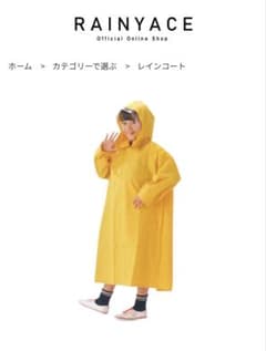 子ども用レインコート 雨合羽 学校 校外学習 90センチのサムネイル
