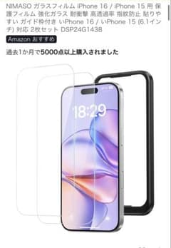 [NIMASO] iPhone15 필름·카메라 보호 세트 1장씩