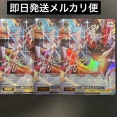 ヴァイス/グラブル/TDSP/サイン/蒼の少女 ルリア 3枚 ヴァイス/グラブル/TDSP/サイン/蒼の少女 ルリア 3枚 - メルカリ