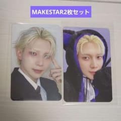 ATEEZ ヨサン メクス トレカ 2枚 セットMAKESTAR アチズ 여상 - メルカリ