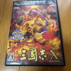 三國志X PS2 ソフトのサムネイル