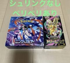 ニンジャスピナー メガドリーム シュリンクなし ペリペリあり - メルカリ
