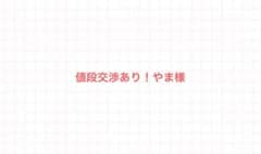 マイメロディ ビーズアクセサリーのサムネイル