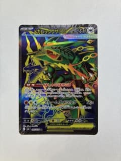 メガレックウザex SR ストームエメラルダ 095/075 210のサムネイル