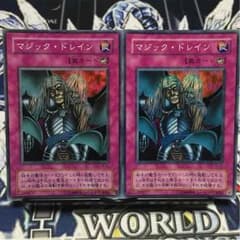 マジックドレイン スーパー 2枚のサムネイル