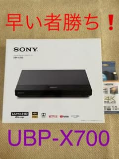 『美品』SONY UBP-X700のサムネイル
