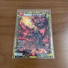 デュエルマスターズ　モルト　WVCのサムネイル