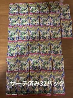 ポケモンカード ストームエメラルダ サーチ済み 32パック - メルカリ