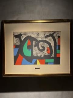 Joan Miró《金色の羽毛をつけたトカゲ》証明書1971年 - メルカリ