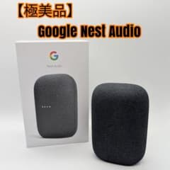極美品】Google Nest Audio - メルカリ