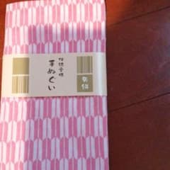 手ぬぐいのサムネイル