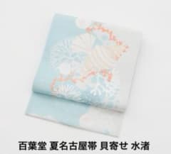 百葉堂 夏名古屋帯 貝寄せ 水渚 貝殻 海松 海藻 珊瑚 絽 夏物 百葉堂 夏名古屋帯 貝寄せ 水渚 貝殻 海松 海藻 珊瑚 絽 夏物 - メルカリ