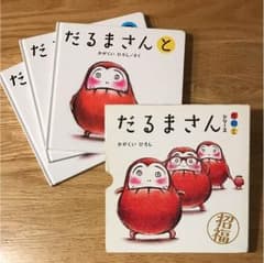 だるまさん シリーズ 絵本のサムネイル