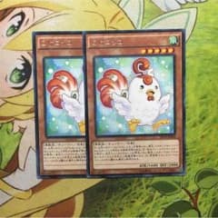 遊戯王こけコッコ二枚セット！のサムネイル