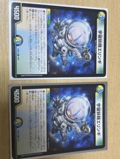 宇宙妖精エリンギのサムネイル