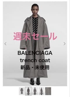 【セール】BALENCIAGA バレンシアガ トレンチコート 2025AW セール】BALENCIAGA バレンシアガ トレンチコート 2025AW - メルカリ