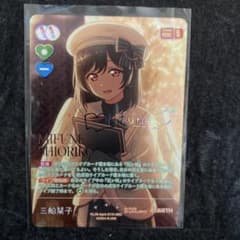 ラブカ 三船栞子 SEC(値下げ中) ラブカ 三船栞子 SEC シク - メルカリ