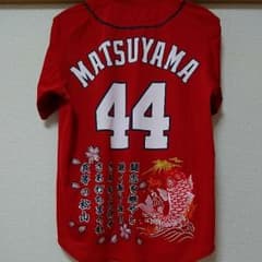 カープ ユニフォーム 松山 44のサムネイル
