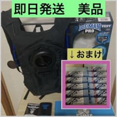 【美品】ICEMAN PRO 水冷ベスト フルセット　保冷剤おまけ付きのサムネイル