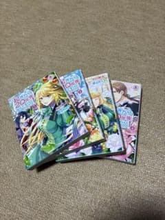 起きたら20年後なんですけど！ 1〜4巻セット 漫画のサムネイル
