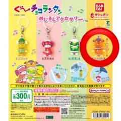 ぐーチョコランタン めじるしアクセサリー ジャコビ2セットのサムネイル