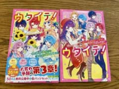 ウタイテ! 11 & 12のサムネイル