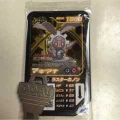 ポケモン マギアナ スペシャルガオーレディスクのサムネイル