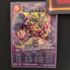 大魔王アラキシュ　疑似GM個体のサムネイル