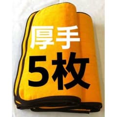 厚手 サウナマット5枚 国産 業務用 耐久性 吸水性 オレンジ まとめ渡し