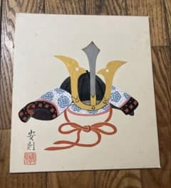 兜絵　色紙　安則のサムネイル
