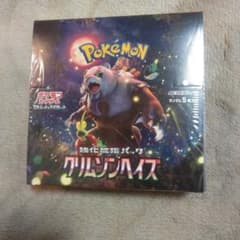 ポケモンカード 強化拡張パック クリムゾンヘイズ シュリンク付きBOX
