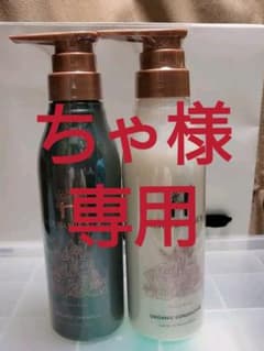 ハーブガーデンシャンプーコンディショナーのサムネイル