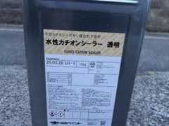 水性カチオンシーラー 透明 15kgのサムネイル