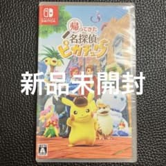 新品未開封】帰ってきた名探偵ピカチュウ プロモ付属なし - メルカリ