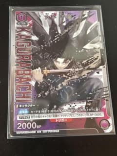 UNION ARENA カグラバチ 六平千鉱 プロモ - メルカリ