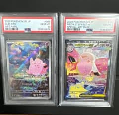 PSA10 2連番 】メガピクシーex SAR ピッピ AR ムニキスゼロ - メルカリ