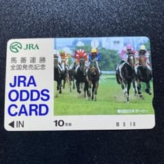 JRA オッズカード 非売品 1991年 馬番連勝発売記念 - メルカリ