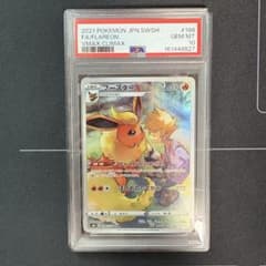 ブースター CHR PSA10 - メルカリ