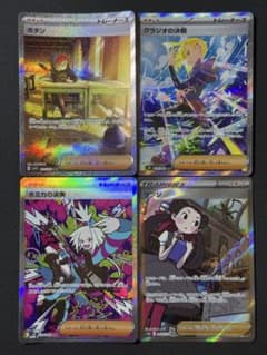 ポケモンカード sarサポート 4枚セット まとめ売り - メルカリ