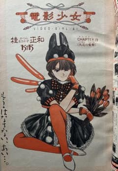 週刊少年ジャンプ 1990 NO.19 エース - メルカリ