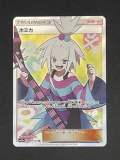 ホミカ SR SM12a TAG TEAM GXタッグオールスターズ - メルカリ