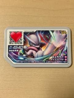 ポケモンガオーレ ミュウツーのサムネイル