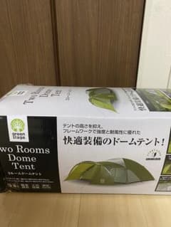 最安値　新品未使用　2ルームドームテント green グリーンステージstageのサムネイル