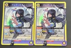 ユニオンアリーナ クレア・カゲノー SR 2枚セット ko28 - メルカリ