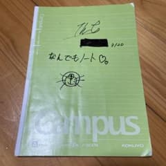 ノートなんでもノート俺のサイン付きあと❤️もついてますのサムネイル