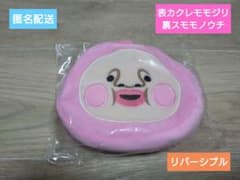 코비토 지칸 리버시블 파우치 [카쿠레모모지리, 스모모노우치]