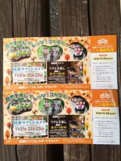 2枚 関西サイクルスポーツセンターのサムネイル