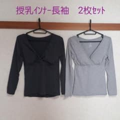 ベルメゾン　授乳インナー長袖　２枚セット　サイズMのサムネイル