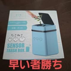 たこねこ SENSOR TRASH BOX 自動ゴミ箱 10Lのサムネイル